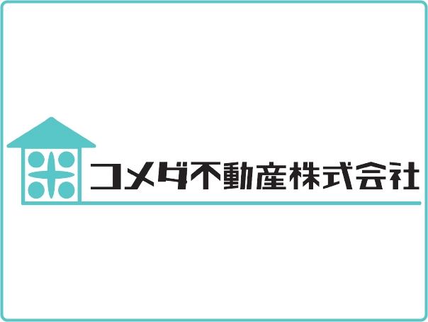 コメダ不動産株式会社